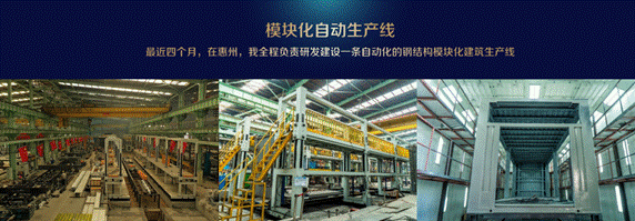 微光講習(xí)營 | 李任戈 以“鋼結(jié)構(gòu)+”產(chǎn)品賦能城市美好生活